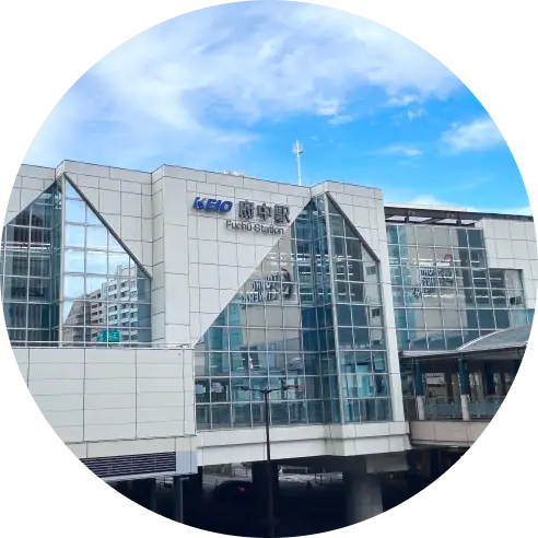 京王線府中駅の画像